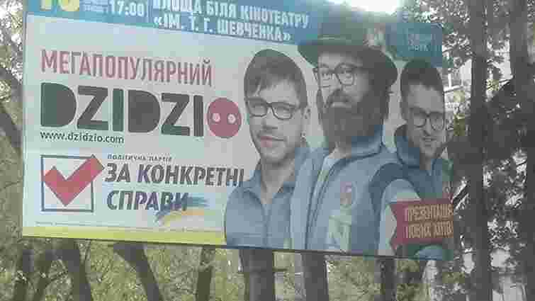 Популярний львівський гурт DZIDZIO виступив на концерті на підтримку екс-регіонала