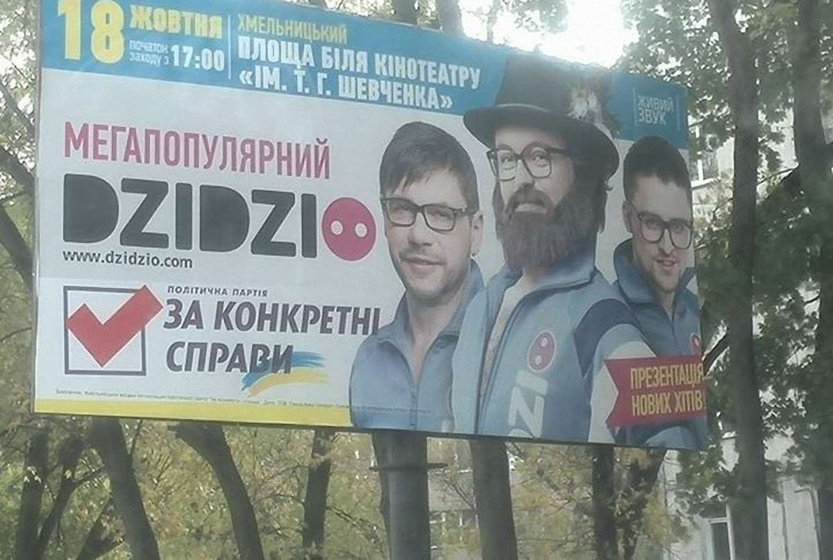 Популярний львівський гурт DZIDZIO виступив на концерті на підтримку екс-регіонала