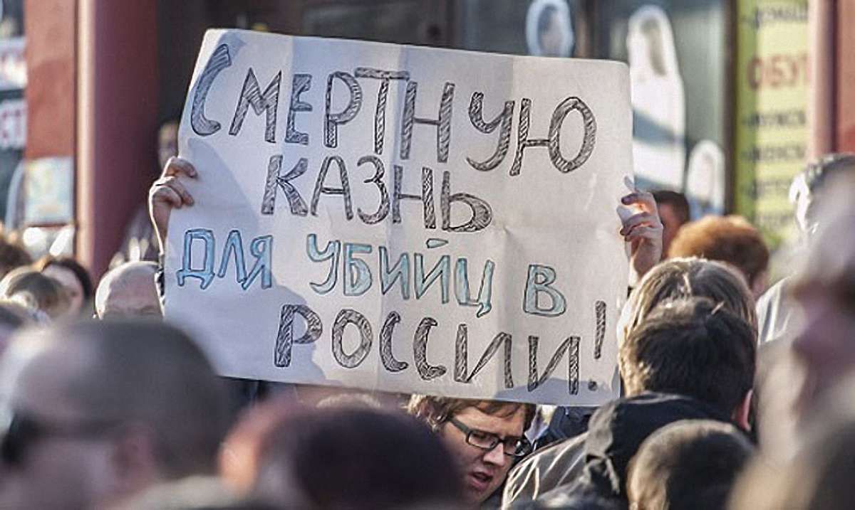 Російські комуністи домагаються відновлення смертної кари
