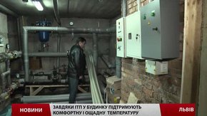 За грантові кошти у Львові обладнають 500 індивідуальних теплових пунктів