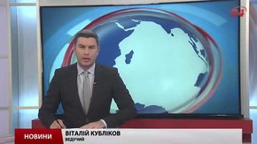 Головні новини Львова за 21 жовтня