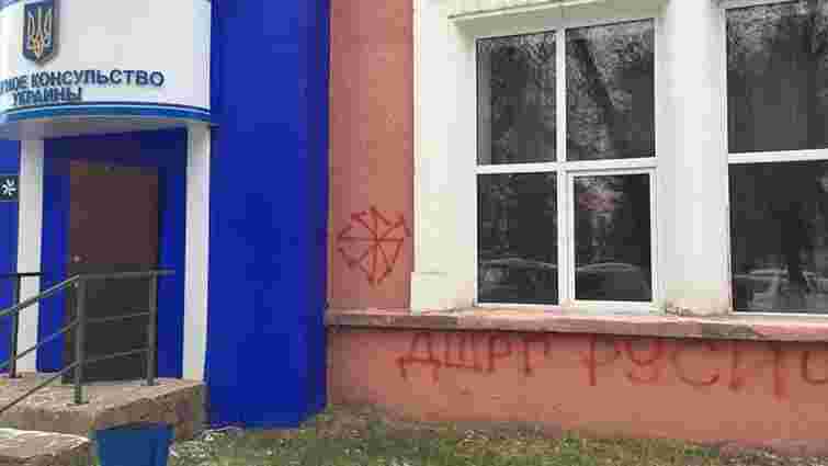 У Казахстані невідомі намалювали образливе графіті на фасаді консульства України