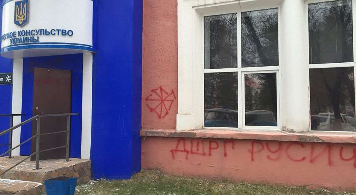 У Казахстані невідомі намалювали образливе графіті на фасаді консульства України
