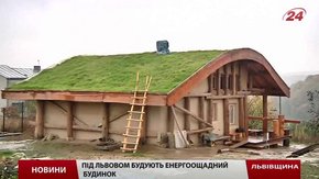 Під Львовом зводять будинок із соломи та газоном на даху
