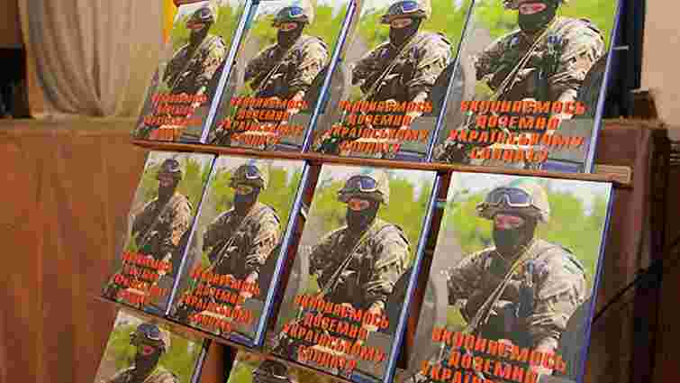 Військові журналісти презентують у Львові книгу про АТО