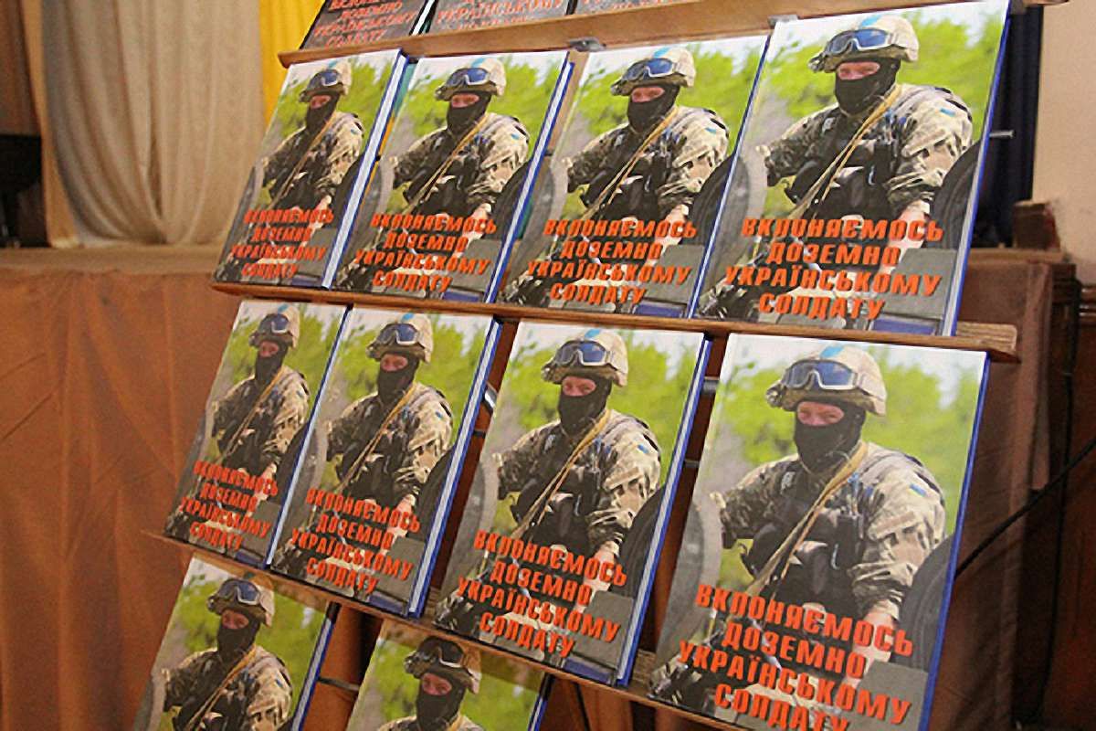 Військові журналісти презентують у Львові книгу про АТО