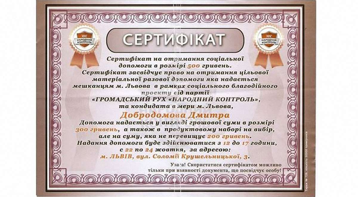 «Народний контроль» заявив про масштабну провокацію у Львові
