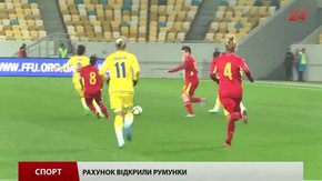 Жіноча збірна України з футболу не втримала перемоги у двобої з румунками