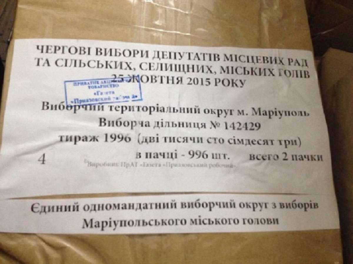 Вибори в Маріуполі на межі зриву: міськтервиборчком не приймає бюлетені