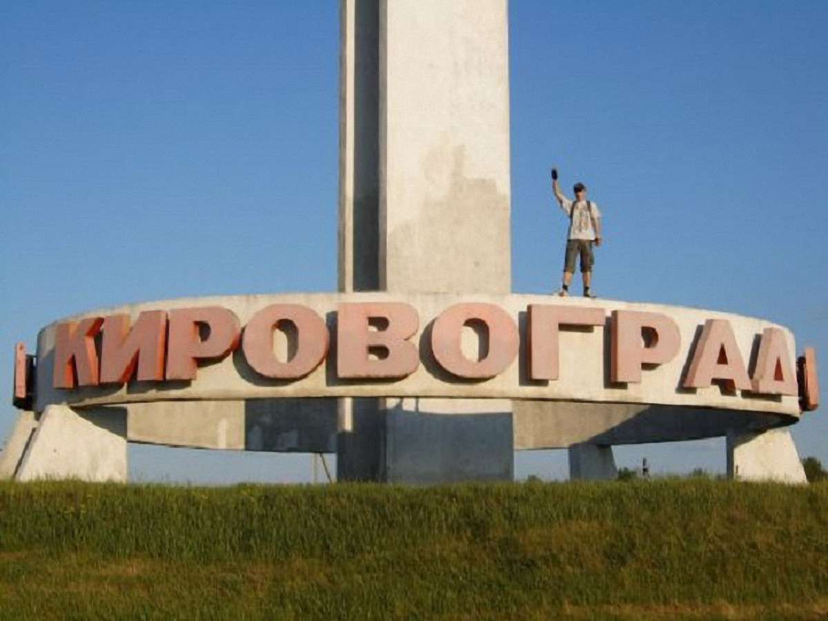 Мешканці Кіровограда захотіли перейменувати місто в Єлисаветград
