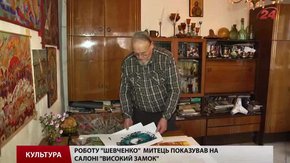 Львівське мистецьке подружжя підтримує Україну і на сході