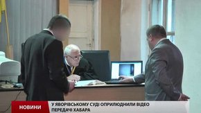 В суді оприлюднили відео передачі хабара лікарю Городоцької лікарні