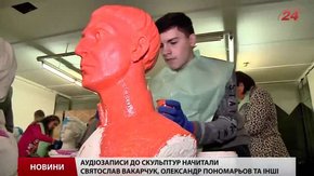Вперше в Україні незрячі «побачать» видатних українців на доторк