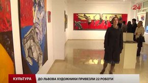 В академії мистецтв у Львові презентували виставку сучасного живопису