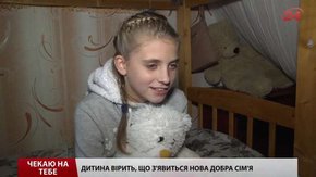 Дванадцятирічна Христинка втратила обох батьків, а тепер чекає на нових