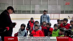 «Галицькі леви» готуються приймати гостей із Кракова