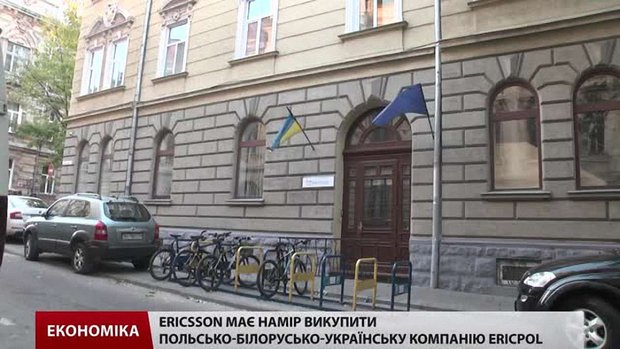 Ericsson на початку наступного року відкриє у Львові свій Центр розробок та досліджень 