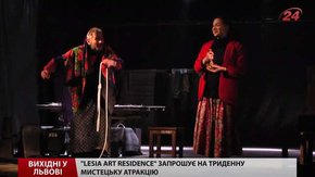 Культурні події у Львові на вихідних