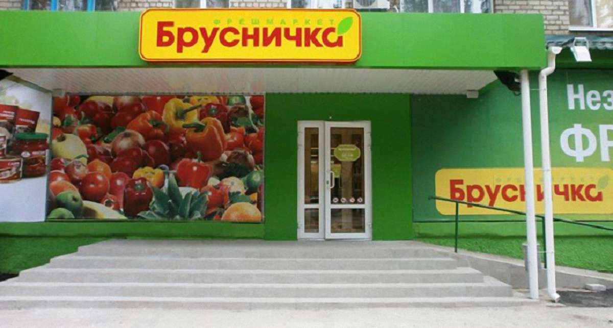 У мережі супермаркетів Ахметова спростували інформацію про обшук