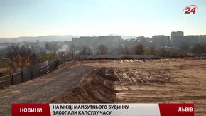Будинок для ІТ-працівників у Львові будуватимуть півтора року 