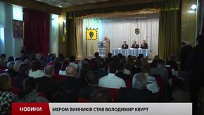 На Львівщині представили вже більше 90% міських голів