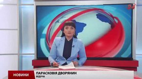 Головні новини Львова за 3 листопада