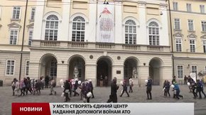 У Львові створять єдиний центр надання допомоги учасникам АТО