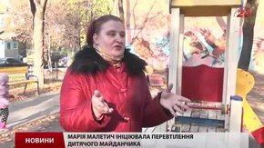 «Інститут міста» шукає ініціативних львів’ян для розвитку районів
