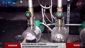 У львівській багатоповерхівці коштом міста встановили станцію підкачування води