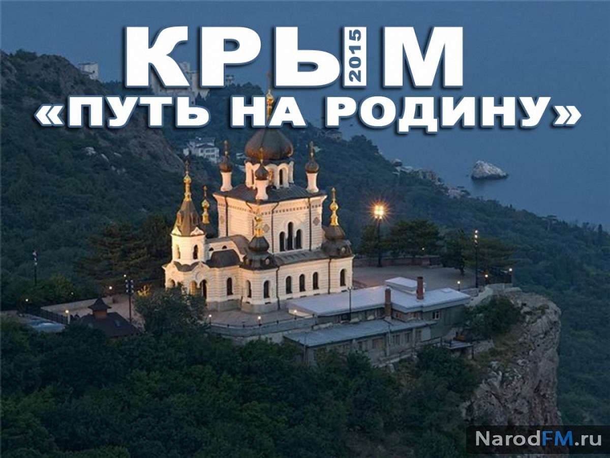 У Франції показали скандальний російський фільм про анексію Криму