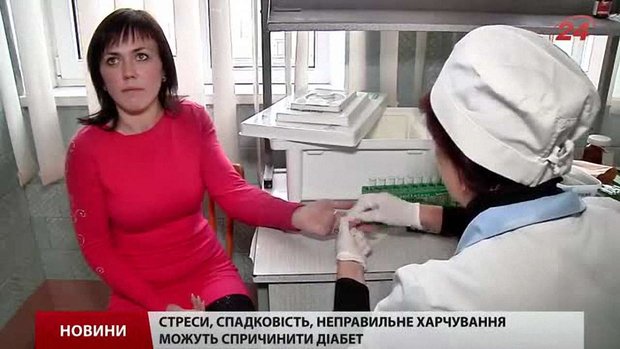Рівень цукру у крові найточніше покаже лабораторний аналіз