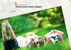 В кінці листопада визначать найкращий проект «Місця щасливих людей» у Львові
