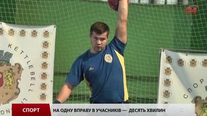 У Львові богатирі визначають найдужчого у підніманні гирі
