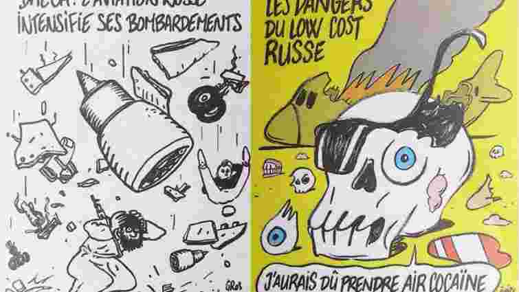 Charlie Hebdo відповів на звинувачення Кремля щодо карикатур про авіакатастрофу
