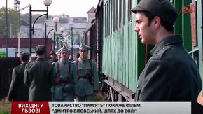 Культурні події на вихідних у Львові