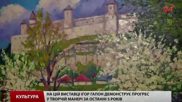 Львівський художник Ігор Гапон святкує 55-річчя персональною виставкою