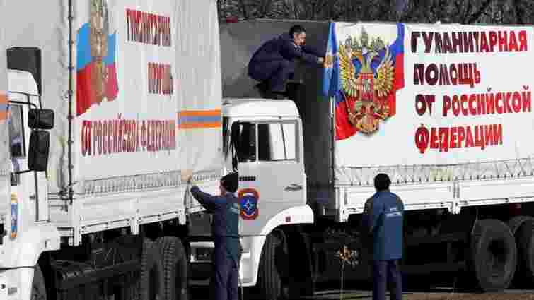 Росія готує черговий «гумконвой» для окупованого Донбасу