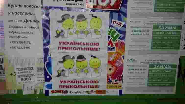У Криму з'явились листівки на підтримку української мови