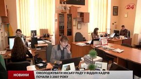 Львівська міська рада шукає нових людей