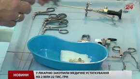 У львівській дитячій клінічній лікарні закупили обладнання на ₴2 млн