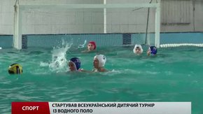У Львові стартував всеукраїнський дитячий турнір із водного поло
