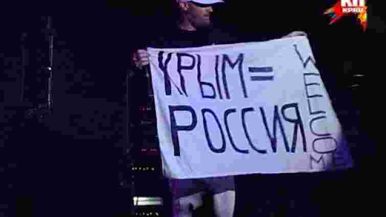 Лідер рок-групи Limp Bizkit виступав з плакатом  «Крим = Росія»