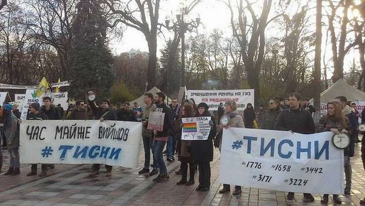 Біля Верховної Ради влаштували акцію проти дискримінації ЛГБТ