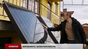 У Львові придумали, як економити на підігріві води