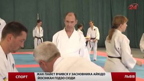 До Львова вже вчетверте приїхав майстрер айкідо Жак Пайєт