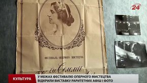 До Львова з'їжджаються гастролери на міжнародний фестиваль оперного мистецтва