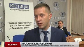 Львівське управління юстиції через інтернет-співбесіди обрало нових працівників