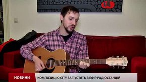 Пісню про Львів «City» запустять в ефір радіостанцій міста