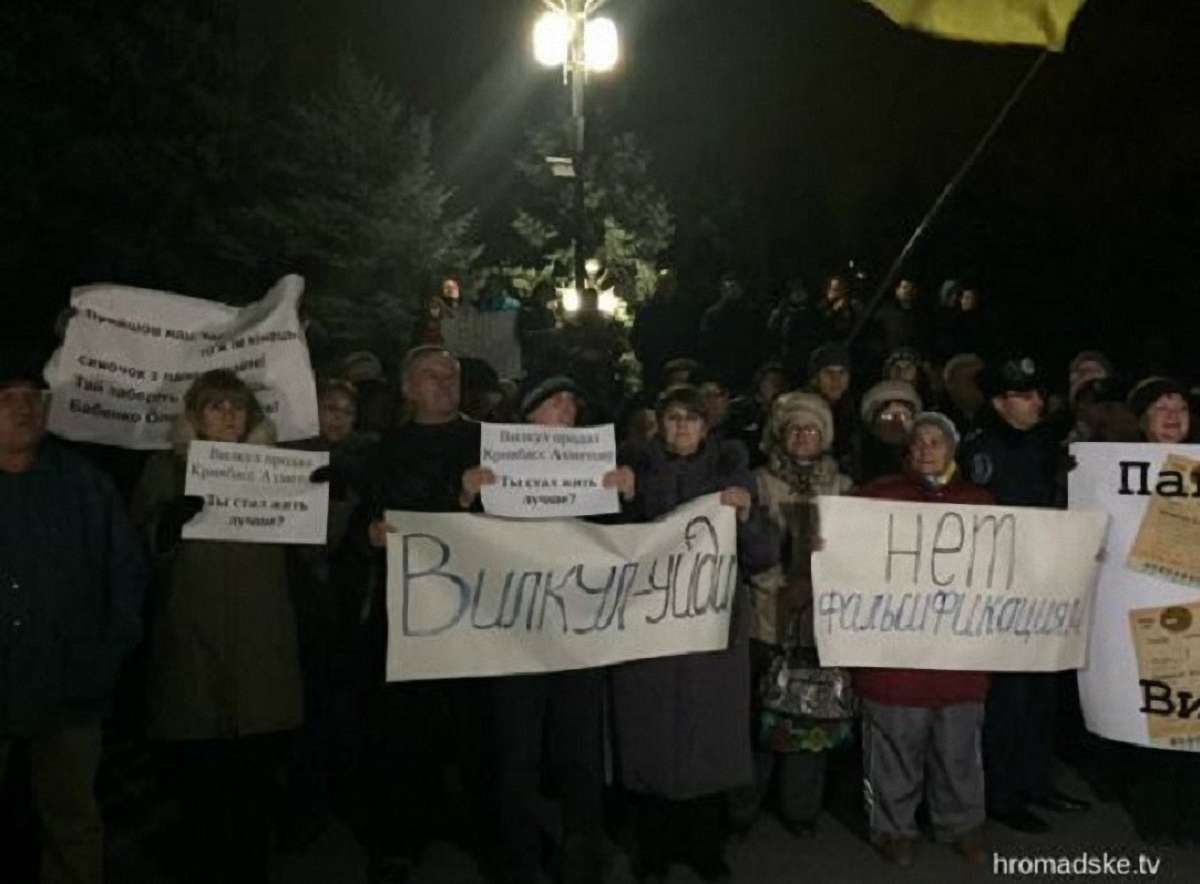 Активісти готують Майдан через фальсифікацію виборів у Кривому Розі
