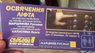В Івано-Франківську зламався ліфт, який перед виборами освятила «Свобода»